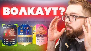 ОТКРЫВАЮ ПАКИ В FIFA 15 16 17 18 19 20 | РАНЬШЕ БЫЛО ЛУЧШЕ?