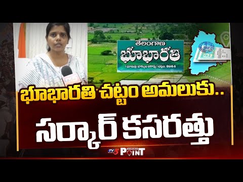 Nalgonda Collector Ila Tripathi Explain About Telangana Bhu Bharati Act | CM Revanth Reddy | TV5 - TV5NEWS