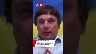 Європейський Союз одночасно фінансує каральні загони Путіна та гестапо диктатора Зеленського