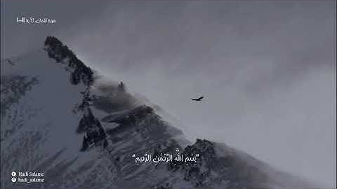 Surah Luqman [10-11] | [11-10] سورة لقمان