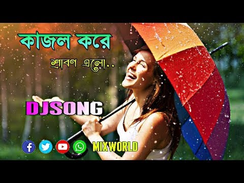 Kajal kore srabon elo bengali adhunik dj song  DJ KIRAN MIX  by mixworld