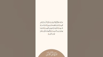 إستمع وإقرأ سورة الذاريات الشيخ علي الحذيفي