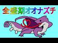 今の子は知らない、全盛期のオオナズチ【MHP2G】