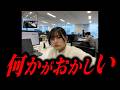寝る前に見たら100%後悔する怖い話「社内のウワサ」