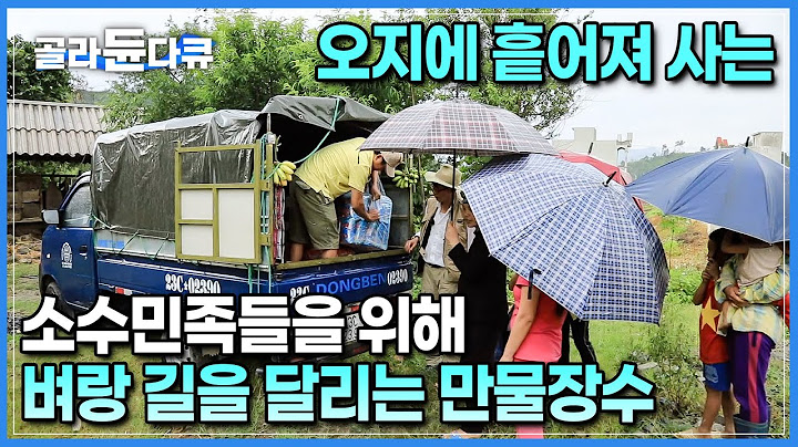 오매불망 이 트럭 한 대만 기다립니다. 죽음을 각오해야 하는 '데스로드' 위에서 1박 2일을 달리는 마피령 협곡의 움직이는 마트, 만물장수 아저씨ㅣ해외극한직업ㅣ#골라듄다큐