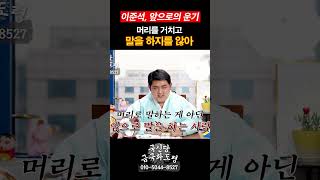 #이준석 #개혁신당 앞으로,, ,큰 별이 되진 못해,,,!! 🪭 [금국화도령 010-3239-8527]