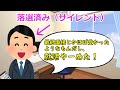 ほぼ内定