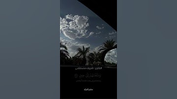 فَلَوۡلَا كَانَتۡ قَرۡيَةٌ ءَامَنَتۡ فَنَفَعَهَآ إِيمَٰنُهَآ || تلاوة هادئة🌷 || القارئ شريف مصطفى