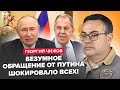 ⚡️Лавров ШОКИРОВАЛ НАТО угрозой. Путина ТРЯСЁТ из-за Трампа: ШАГ ОТЧАЯНИЯ.Шойгу УБЕГАЕТ из РФ? ЧИЖОВ