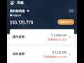 本周賺了25萬  這週我的投資心情：台積電漲跌的影響｜台積電投資心得，40歲上班族真實分享（沒有高配息ETF）被動收入  台股+美股組合