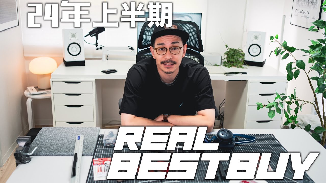 24年上半期買って良かったモノ・あると使えるモノ・おすすめダイソー