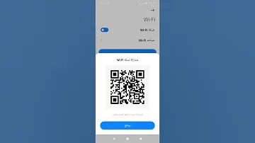 فتح شبكه واي فاي انترنت 