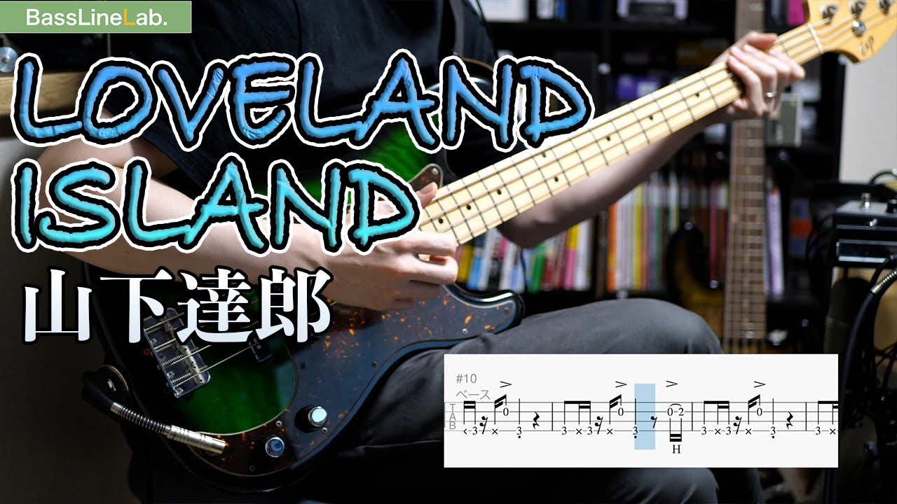 山下達郎 - Music Book Tab + 1staff by guitar cover with tab