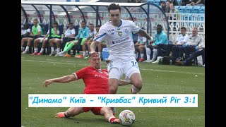 18.05.2024 "Динамо" Київ - "Кривбас" Кривий Ріг 3:1