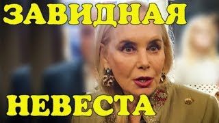 Снова завидная невеста: 68 летняя вдова Кобзона омолодилась! Снова завидная невеста: 68 летняя вдова Кобзона омолодилась!