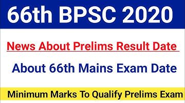 BPSC Prelims Result Date 2020|Big News About 66Th BPSC Prelims Result 2020|#bpscprelimsresult2020