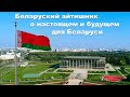 Беларуский айтишник о протестах и образе будущего для Беларуси. #Лукашенко #КонституционнаяРеформа