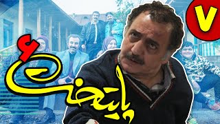 سریال پایتخت فصل 6 - قسمت 7 | Serial Paytakht - Season 6 - Part 7