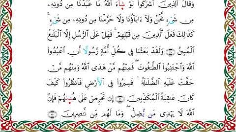 سورة النحل  برواية خلف عن حمزة ــ الشيخ عبدالرشيد صوفي