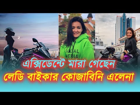 ভিডিও: কীভাবে ওজন হ্রাস করলেন এলেনা ওয়েনগা