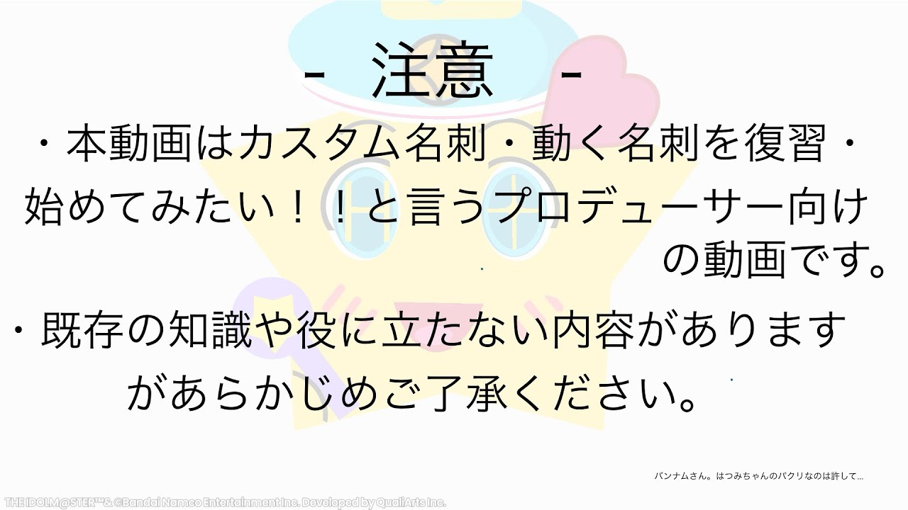 学マス動く名刺の基本+テクニック集