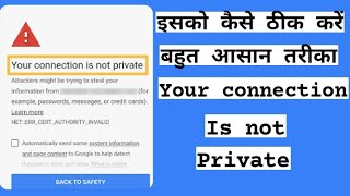 Your connection is not private solution कैसे ठीक करें//kamal emitra