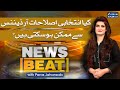 News Beat with Paras Jahanzaib | SAMAA TV | 9 May 2021