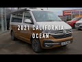 2021 VW California Ocean T6.1 Walkaround with NEW Steering Wheel | California Chris