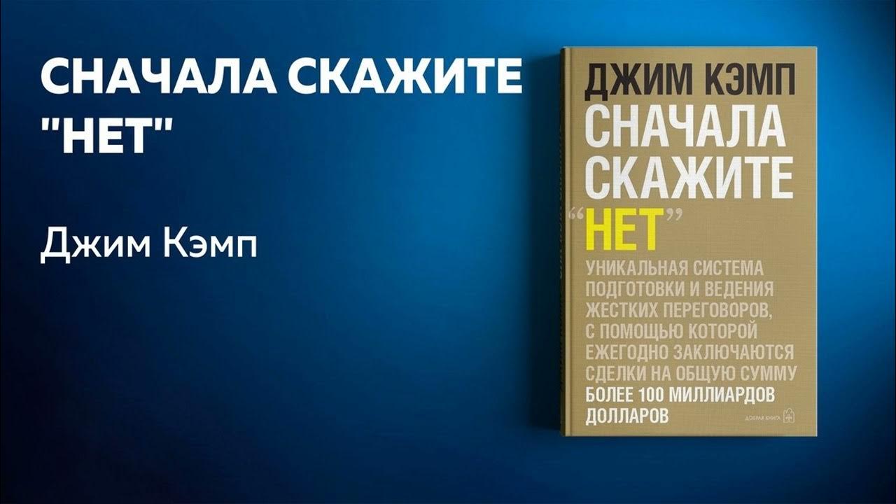 Начни сначала аудиокнига