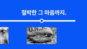 2025 대한민국 인도적 지원 AI 영상·포스터 공모전 수상작 | 영상 부문 장려상 - K-ACTION: 멈추지 않는 연대