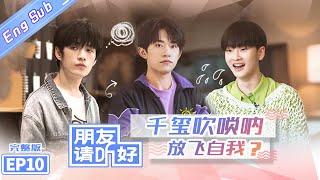 【ENG SUB】《朋友请听好》第10期 完整版千玺李俊濠变湖南代表队 谢娜被张颜齐猜崩溃 Welcome Back To Sound EP10【芒果TV爱豆娱乐站】