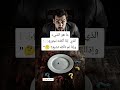 لغز محي ر العقل جرب حله ولن تنسى الإجابة 