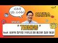 [어서함쇼] ‘가려움증’ (함익병피부과의원 함익병 원장)