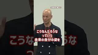 変わりたいけど変われない。自分を変えるために最初にやるべきこと_01#Shorts