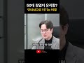 50대 창업이 오히려 유리한 이유