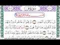سورة ق مكتوبة عبد الرشيد صوفي رواية السوسي عن أبي عمرو سورة ق مكتوبة عبد الرشيد صوفي رواية السوسي عن أبي عمرو