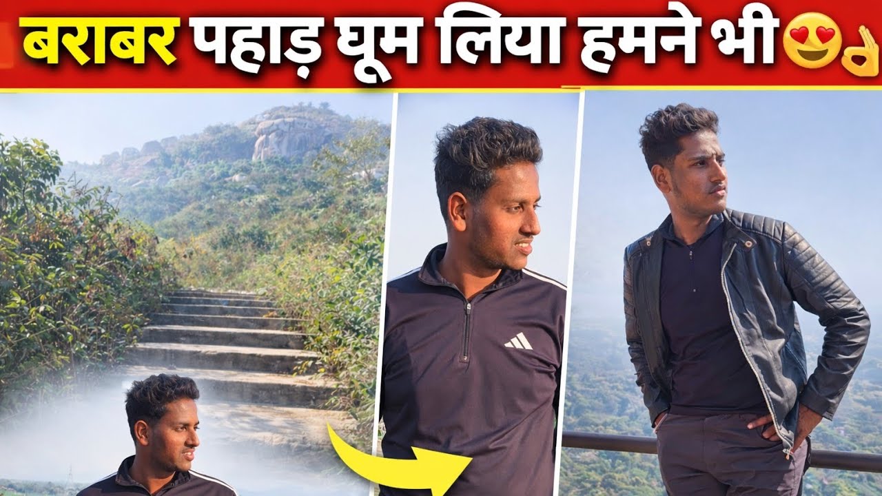 फाइनली हमने भी घूम लिया बराबर पहाड़ 👌🥰#explore @ankitvlog-w2g7h 
