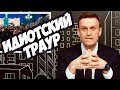 "ИДИОТСКИЙ ТРАУР". КЕМЕРОВО. НАВАЛЬНЫЙ.