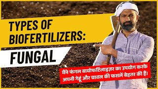 Spring Scientific: Types of Fungal Biofertilizers | Mycorrhiza, Trichoderma & Pochonia Explained