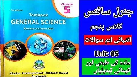 Class 5 New Course/Syllabus General Science MCQs Chapter 5 Solved Exercise, KPK #Textbook board 2021