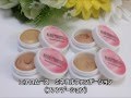 エアロムース　ミネラルファンデーション　トライアルセット