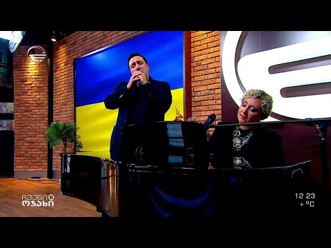 გელა დონაძე და ანუკი ცქვიტინიძე - უკრაინული ნანა