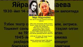 Яйра Абдуллаева — Yayra Abdullayev #asmr #trend #rek #shorts #uzb #viral #kino #news #film