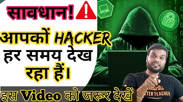 सावधान! आपकों Hacker WebCam की मदद से समय देख रहे हैं | Arvind Arora Show {fect}| A2 motivation sir