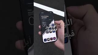 ليه آبل شالت مدخل السماعات 🔊 من موبايلاتها #اكسبلور  #Shorts #Short #فيديو_قصير.