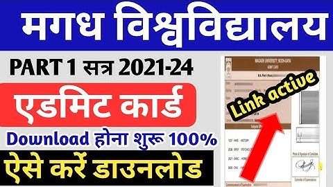 magadh university part1 admit download] magadh university part1 admit 2021-24] mu part1 admit card