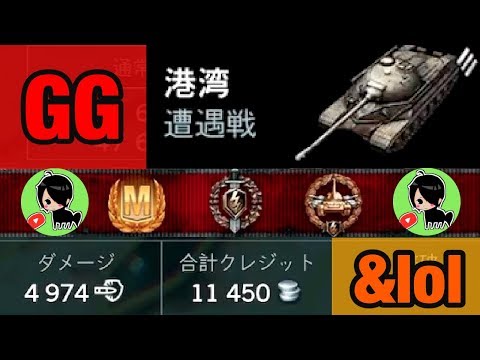 【wot blitz】「IS-8」Mバッチ戦＆笑える戦！！！