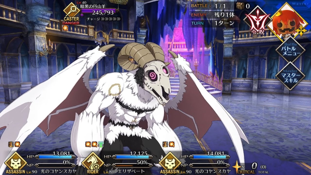 【FGO】Halloween Rising Event「GRAND BATTLE」vs Dark Young Goat【Fate/Grand