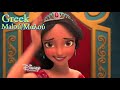 Elena of Avalor Theme Song || Multilanguage w/Lyrics (UPDATE) [Requested]