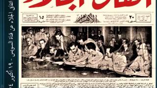 توقيع إتفاقية الجلاء - 19 أكتوبر 1954